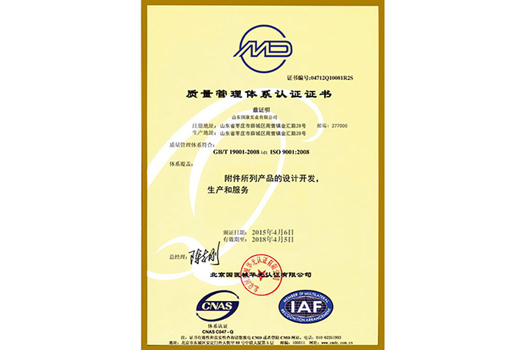 阴道分泌物91免费看片APP医疗器械质量管理体系认证证书