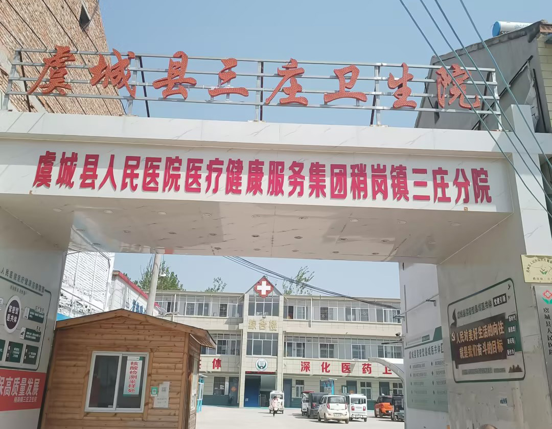 全自动阴道分泌物91免费看片APP器设备在河南商丘虞城县三庄卫生院完成装机