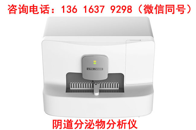 阴道分泌物五联91免费看片APP器旋转式上样盘，标本随到随检
