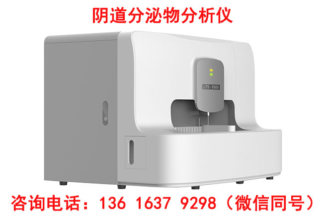 阴道分泌物91免费看片APP厂家山东91免费网址大全建议根据实际需求进行综合考虑和选择