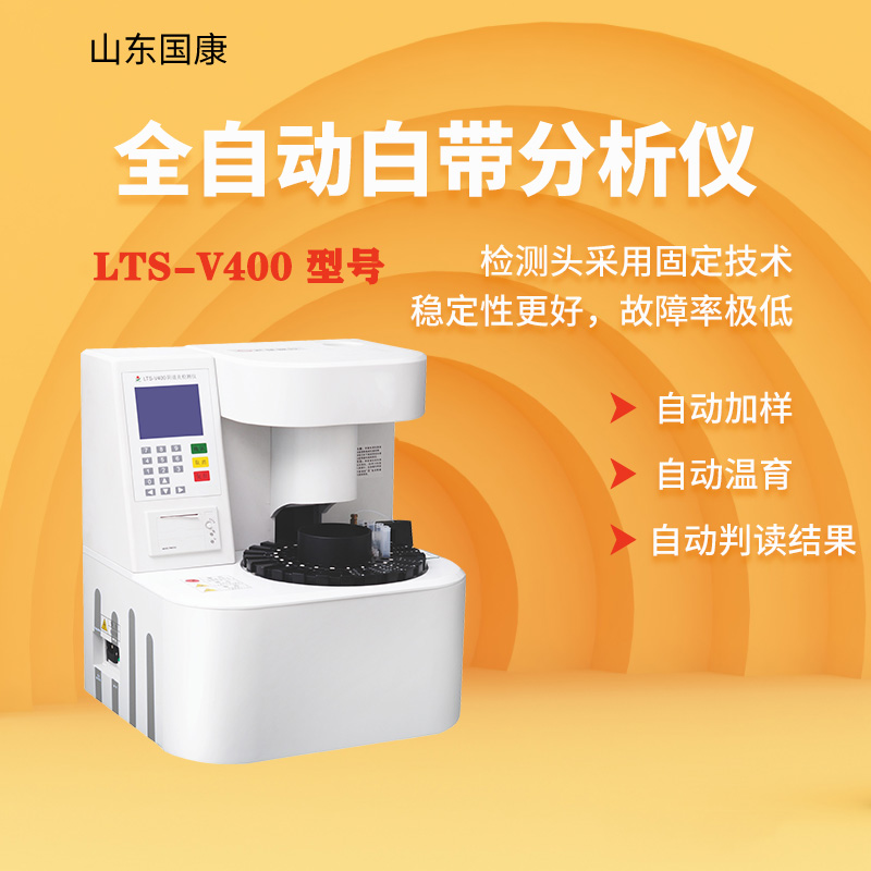 揭秘阴道分泌物91免费看片APP器：先进技术助力妇科