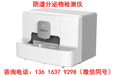 医院全自动阴道分泌物91免费看片APP推荐：2025 年高性价比型号盘点